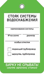 СТОЯК СИСТЕМЫ ОТОПЛЕНИЯ